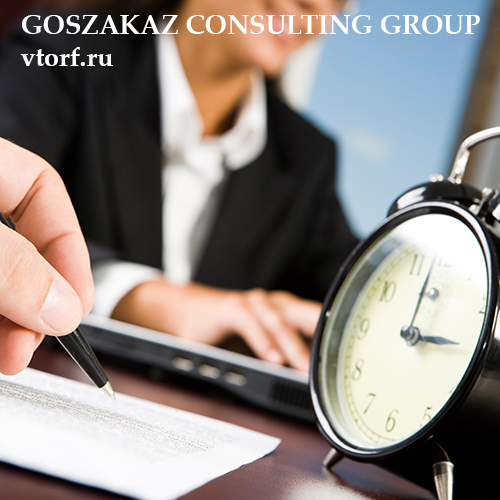 Срок получения банковской гарантии в Сергиевом Посаде - статья от специалистов GosZakaz CG
