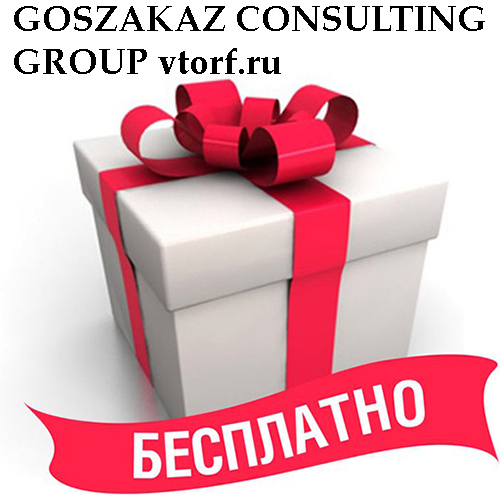 Бесплатное оформление банковской гарантии от GosZakaz CG в Сергиевом Посаде