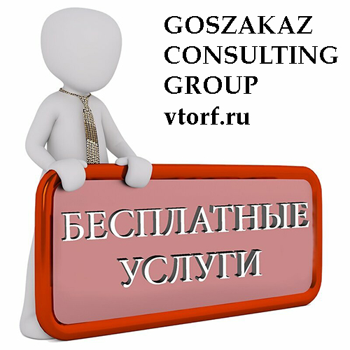 Бесплатная выдача банковской гарантии в Сергиевом Посаде - статья от специалистов GosZakaz CG